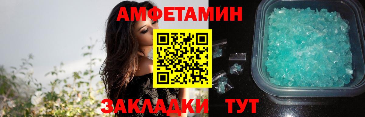Черкесск  Amphetamine Розовый  АМФЕТАМИН  Вход с VPN 