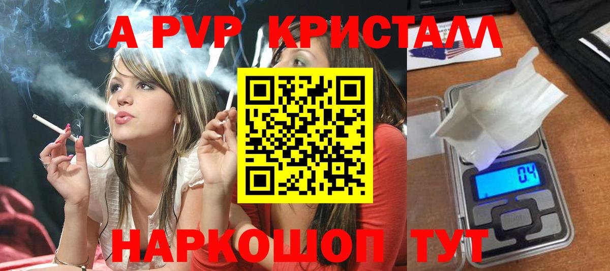 А ПВП Crystall  Вход с VPN  Черкесск  APVP СК  APVP СК КРИС 