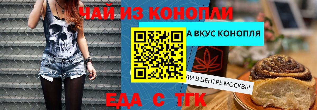 Печенье с ТГК конопля Черкесск