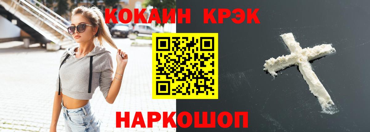 Кокаин Эквадор Черкесск
