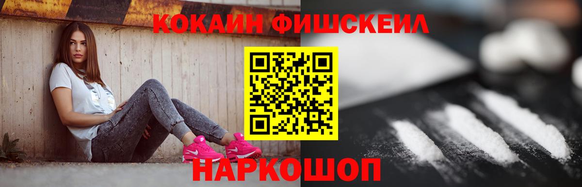 Черкесск  Кокаин VHQ  Вход с VPN  COCAIN 97% 