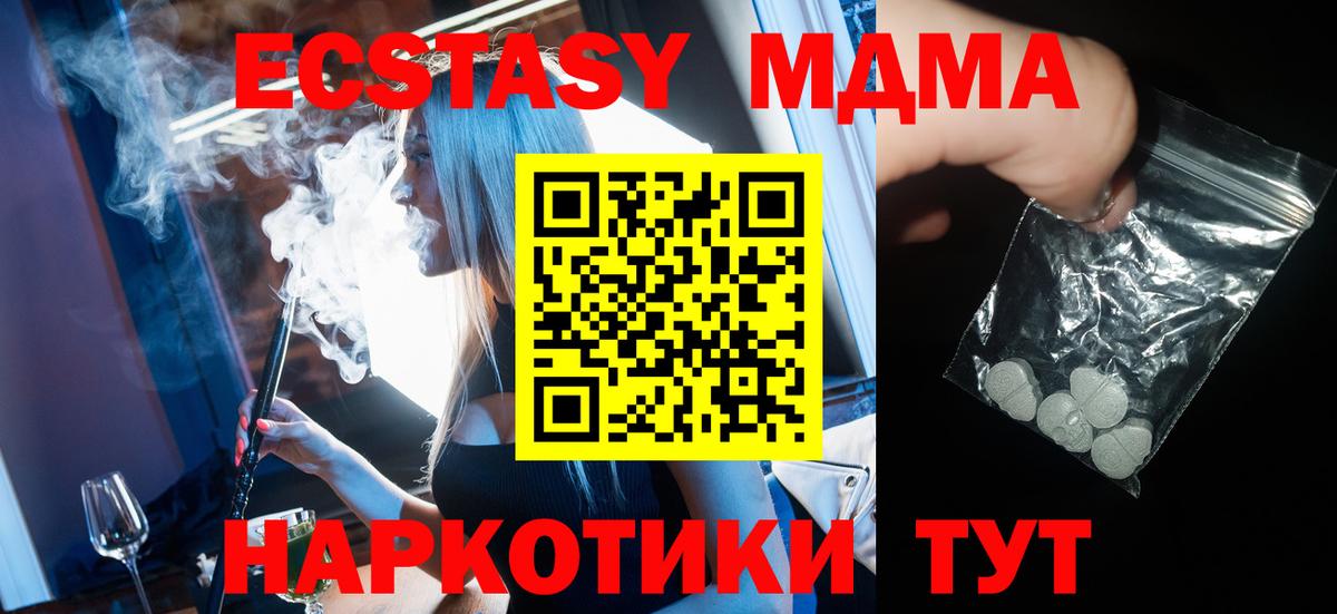 Черкесск  MDMA кристаллы  МДМА молли  Вход с VPN 