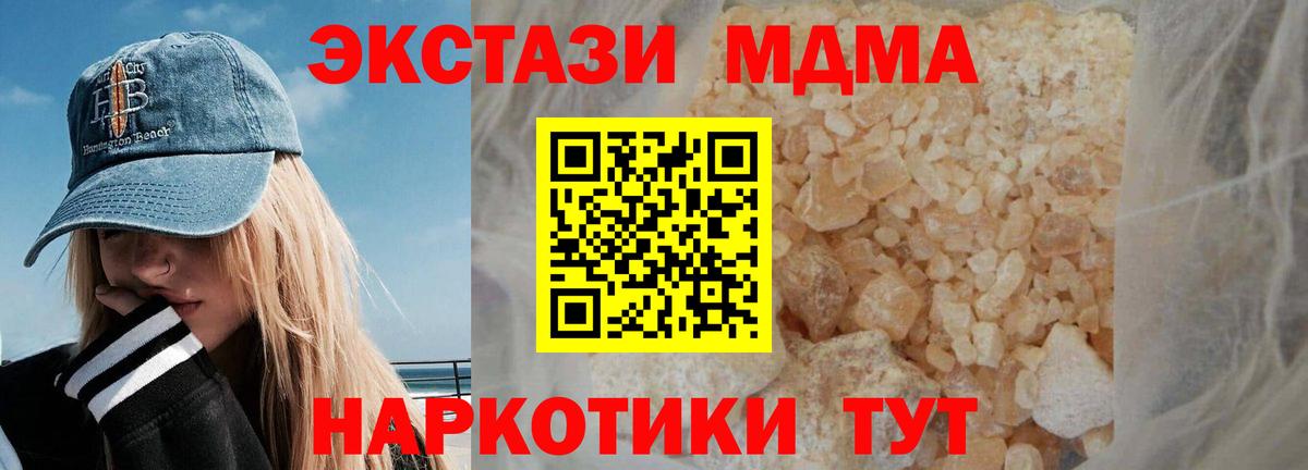 МДМА молли Черкесск