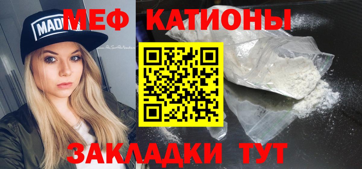 Мефедрон мука Черкесск
