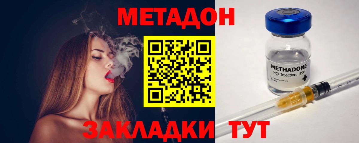 МЕТАДОН белоснежный Черкесск