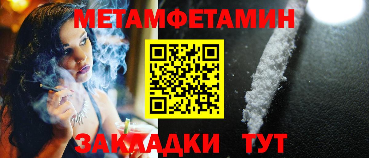 МЕТАМФЕТАМИН мет Черкесск