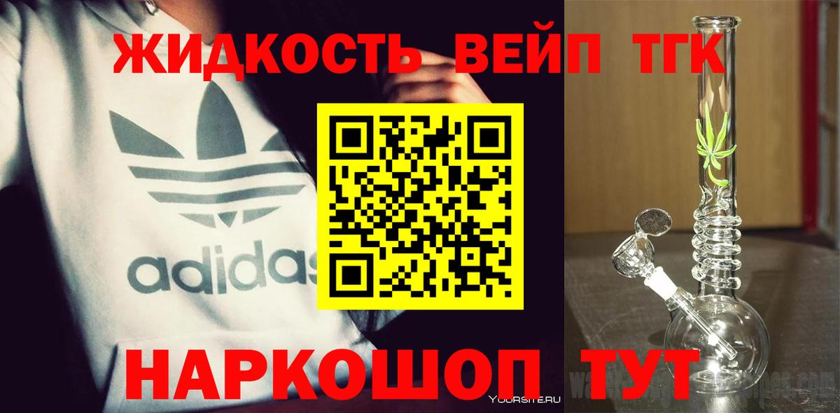 Дистиллят ТГК Wax  Вход с VPN  ТГК вейп  купить  цена  Черкесск 