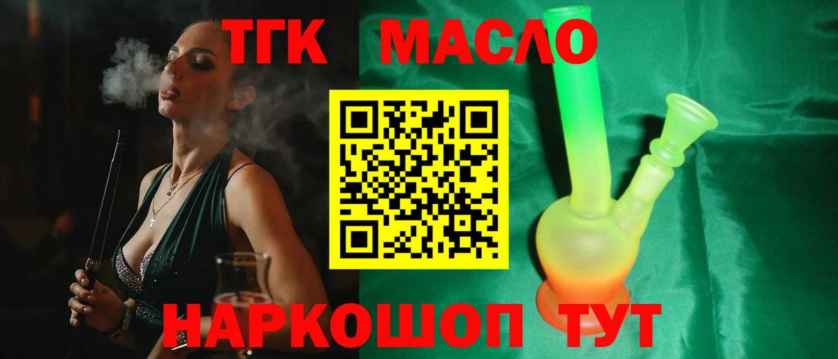 ТГК вейп с тгк Черкесск